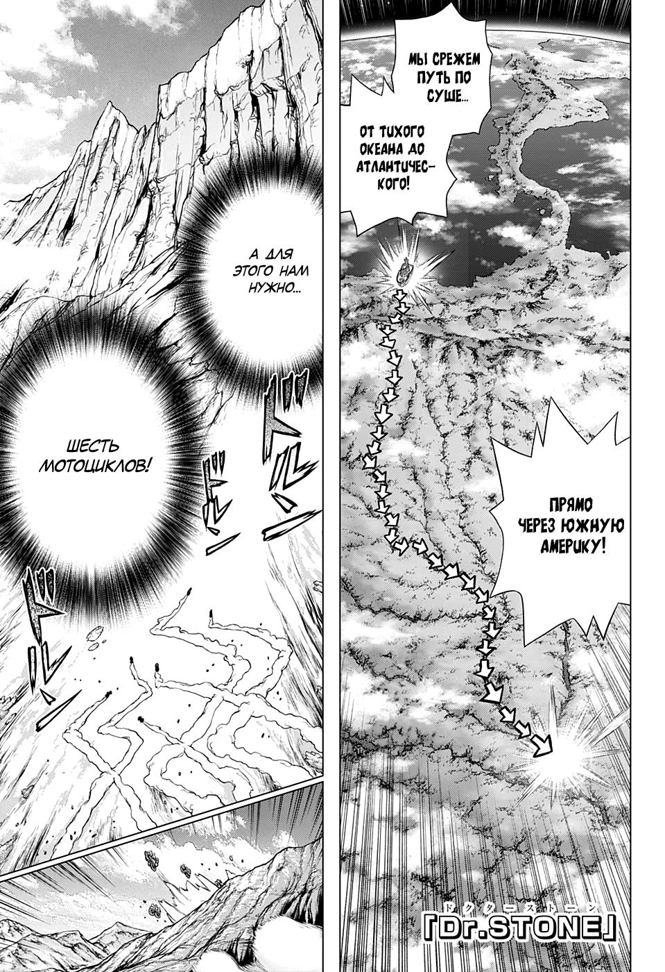 Read Dr. Stone RU Manga Online