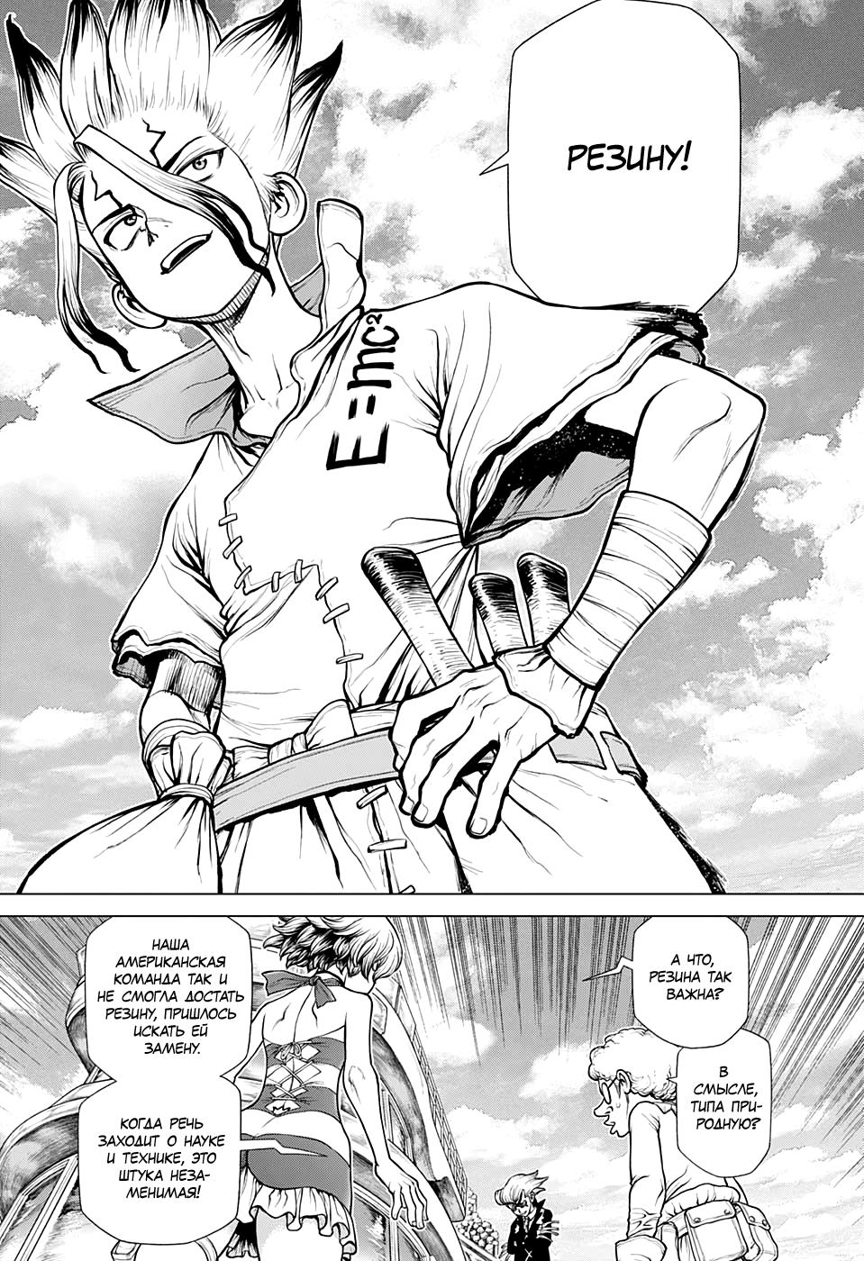Read Dr. Stone RU Manga Online