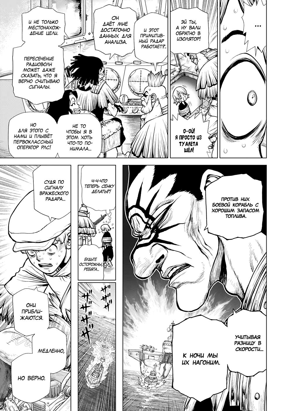 Read Dr. Stone RU Manga Online