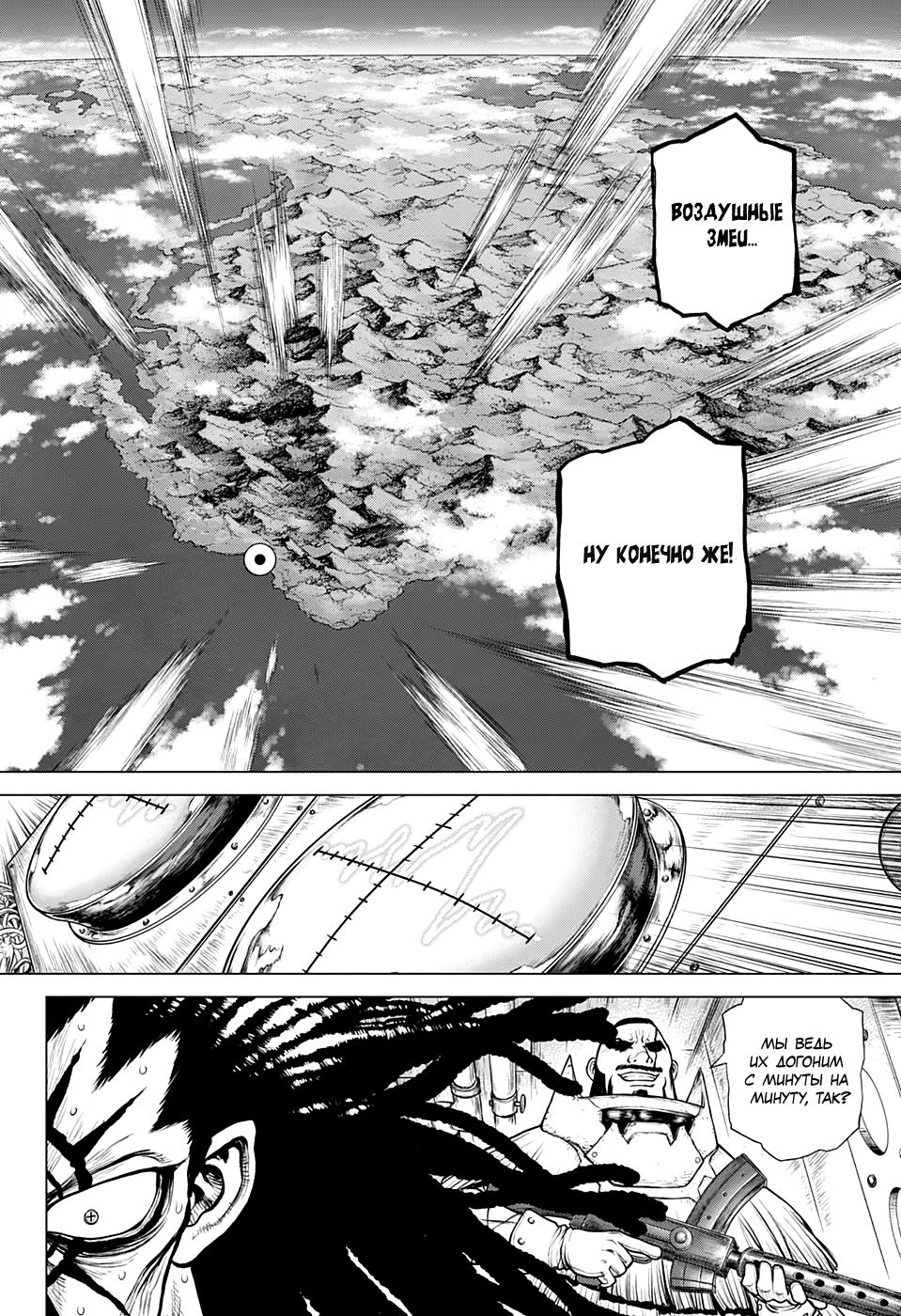 Read Dr. Stone RU Manga Online
