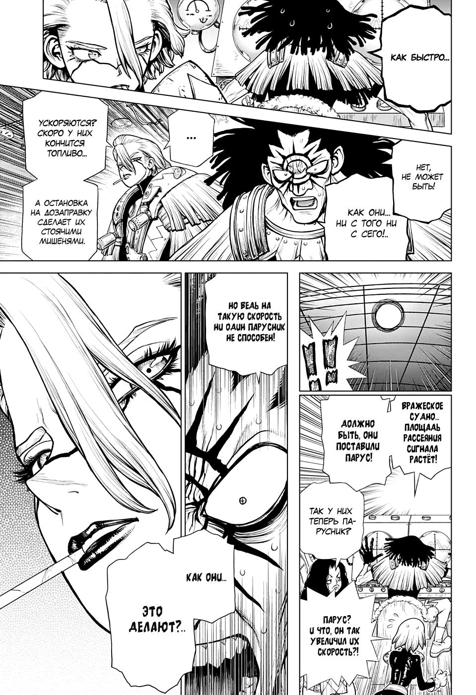 Read Dr. Stone RU Manga Online