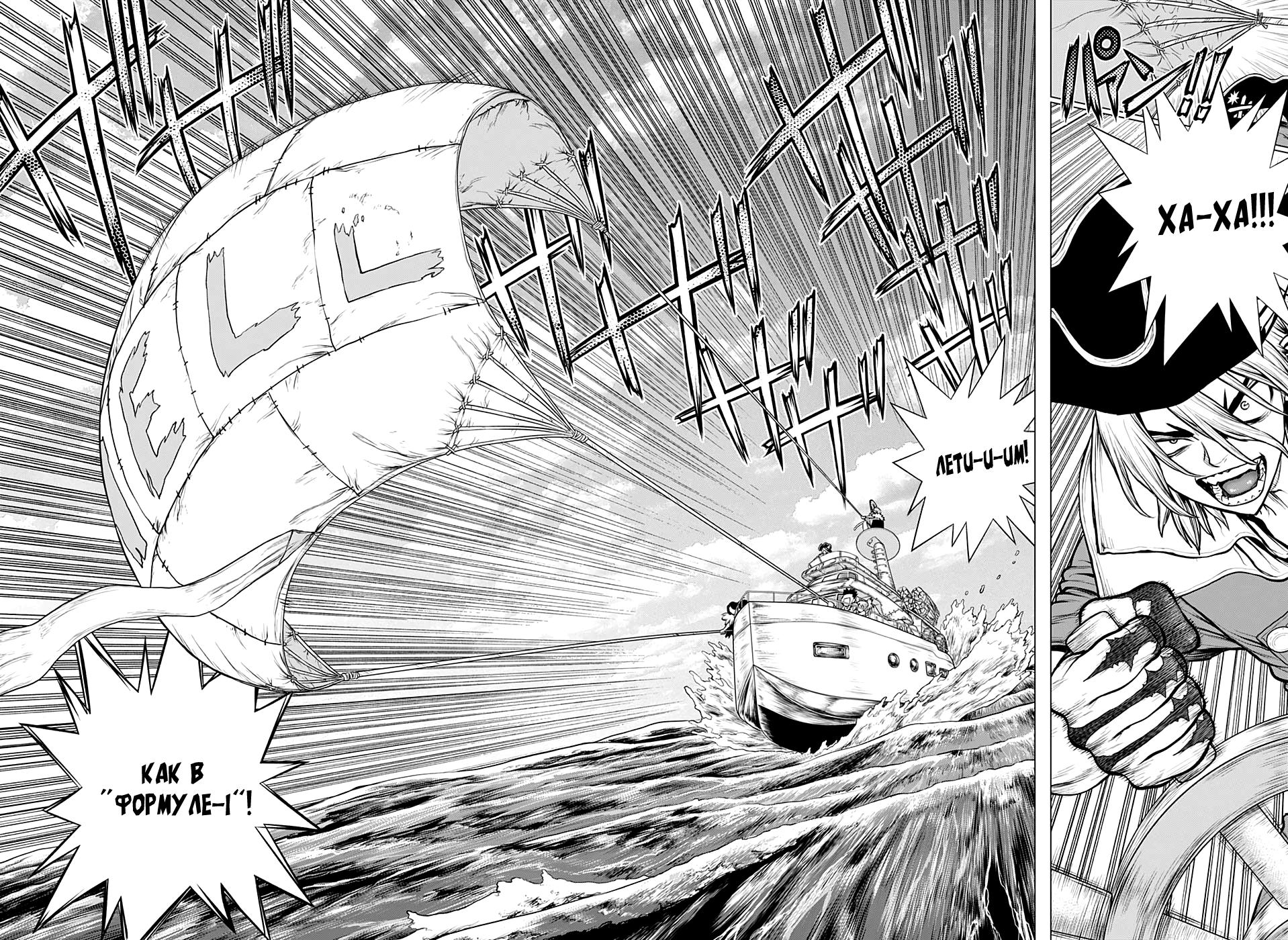 Read Dr. Stone RU Manga Online