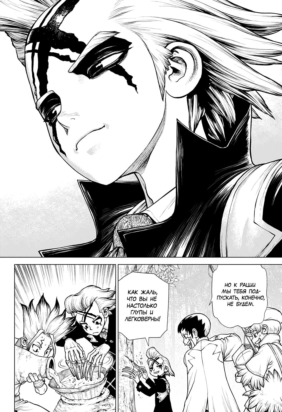 Read Dr. Stone RU Manga Online