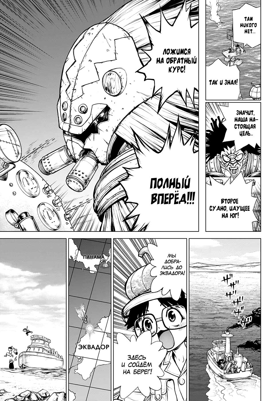 Read Dr. Stone RU Manga Online
