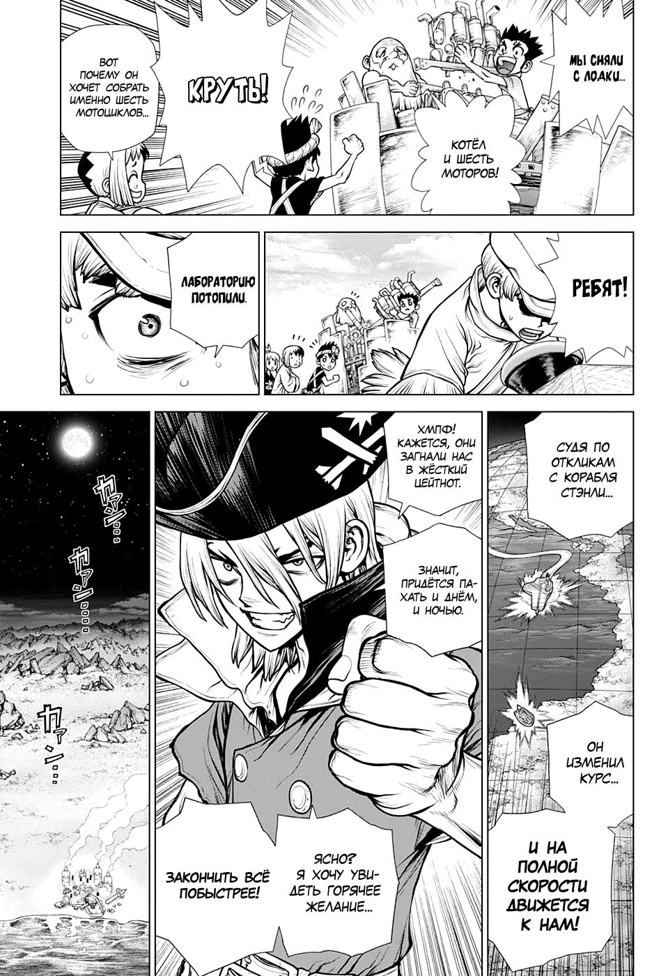 Read Dr. Stone RU Manga Online