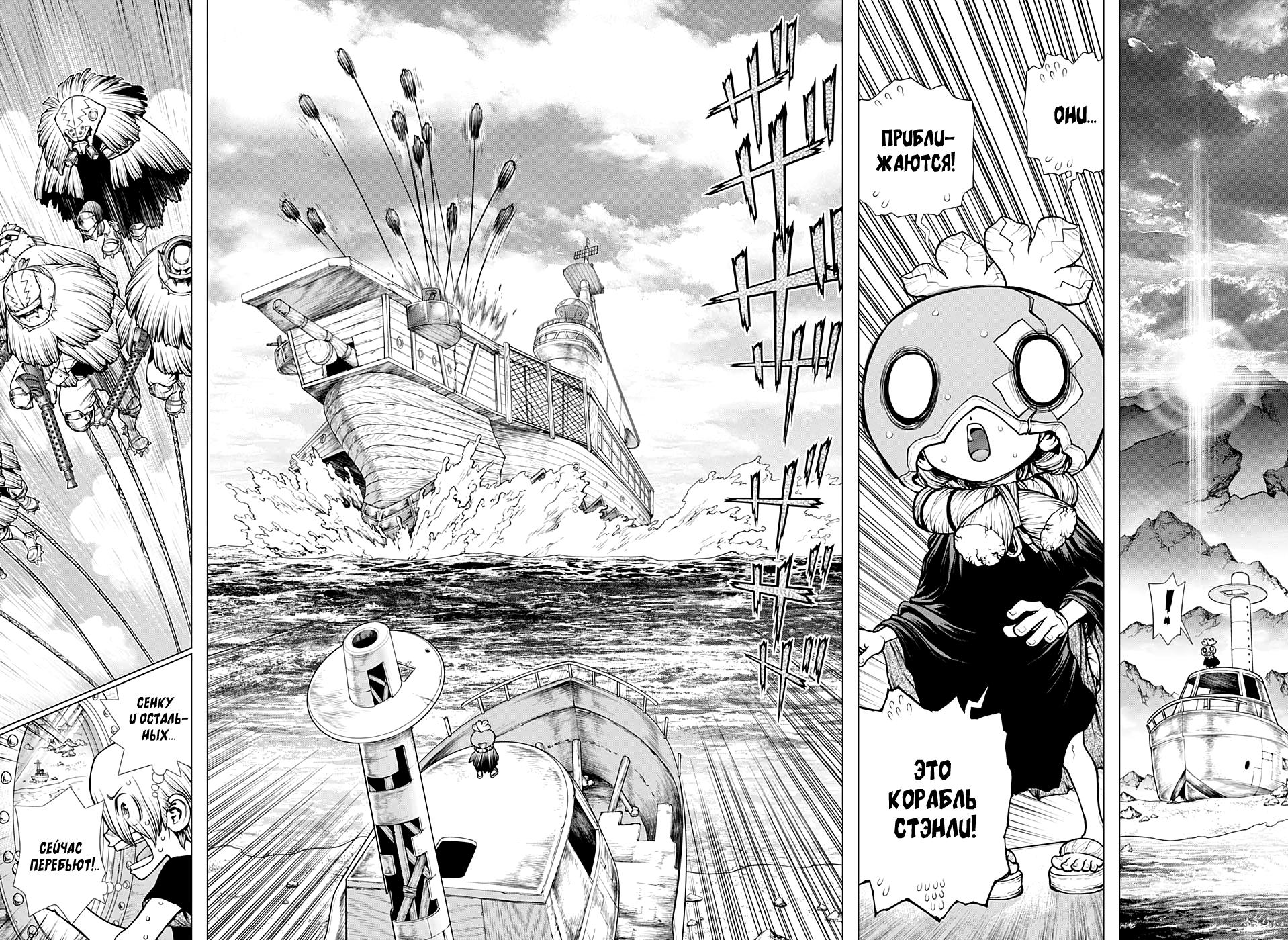 Read Dr. Stone RU Manga Online