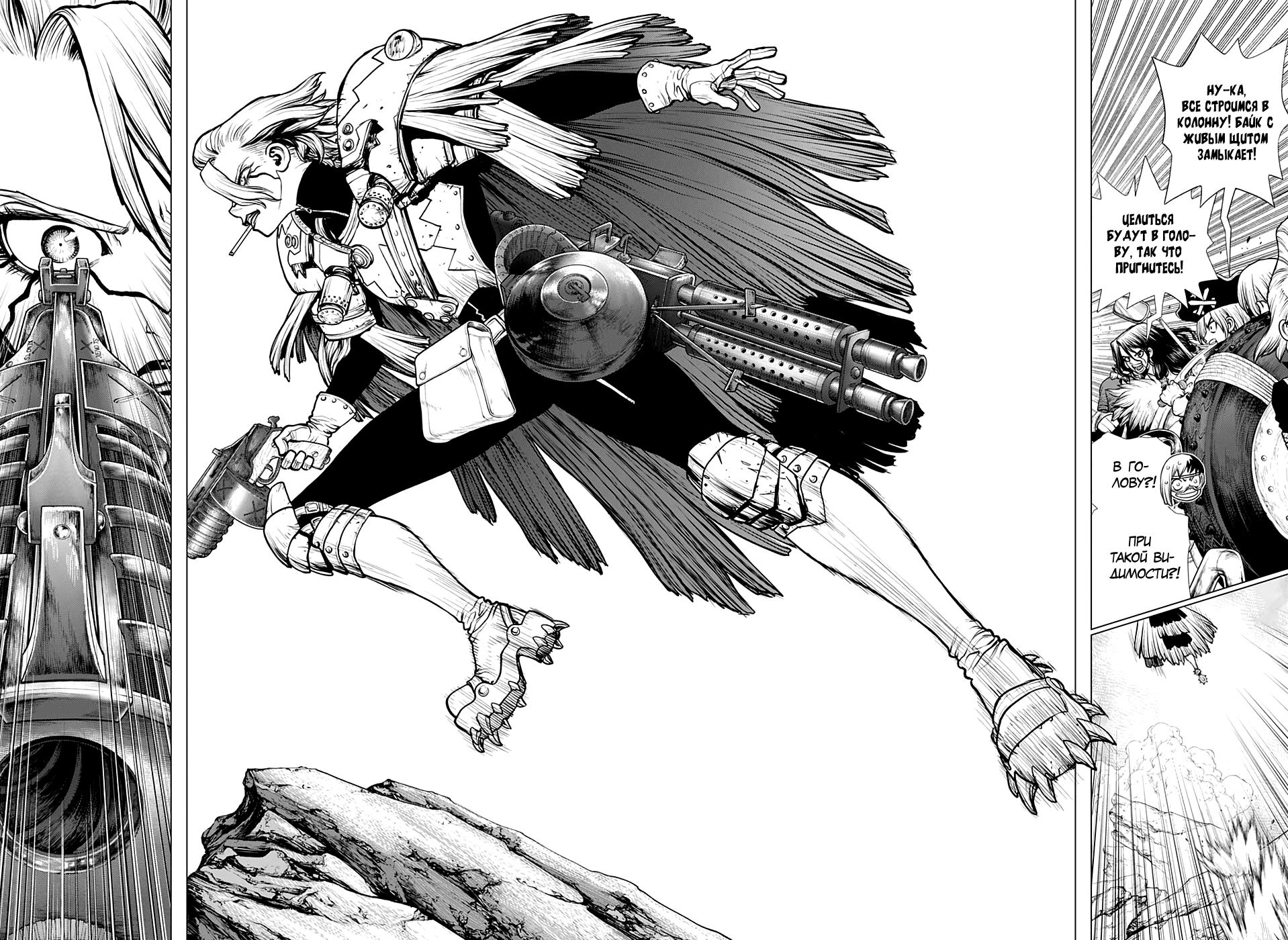 Read Dr. Stone RU Manga Online