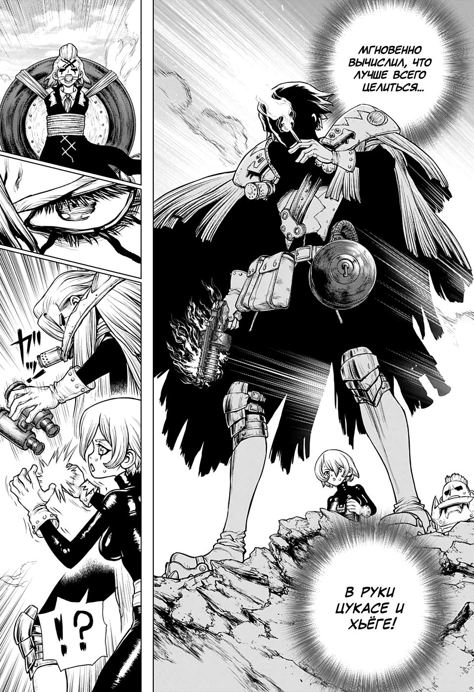 Read Dr. Stone RU Manga Online