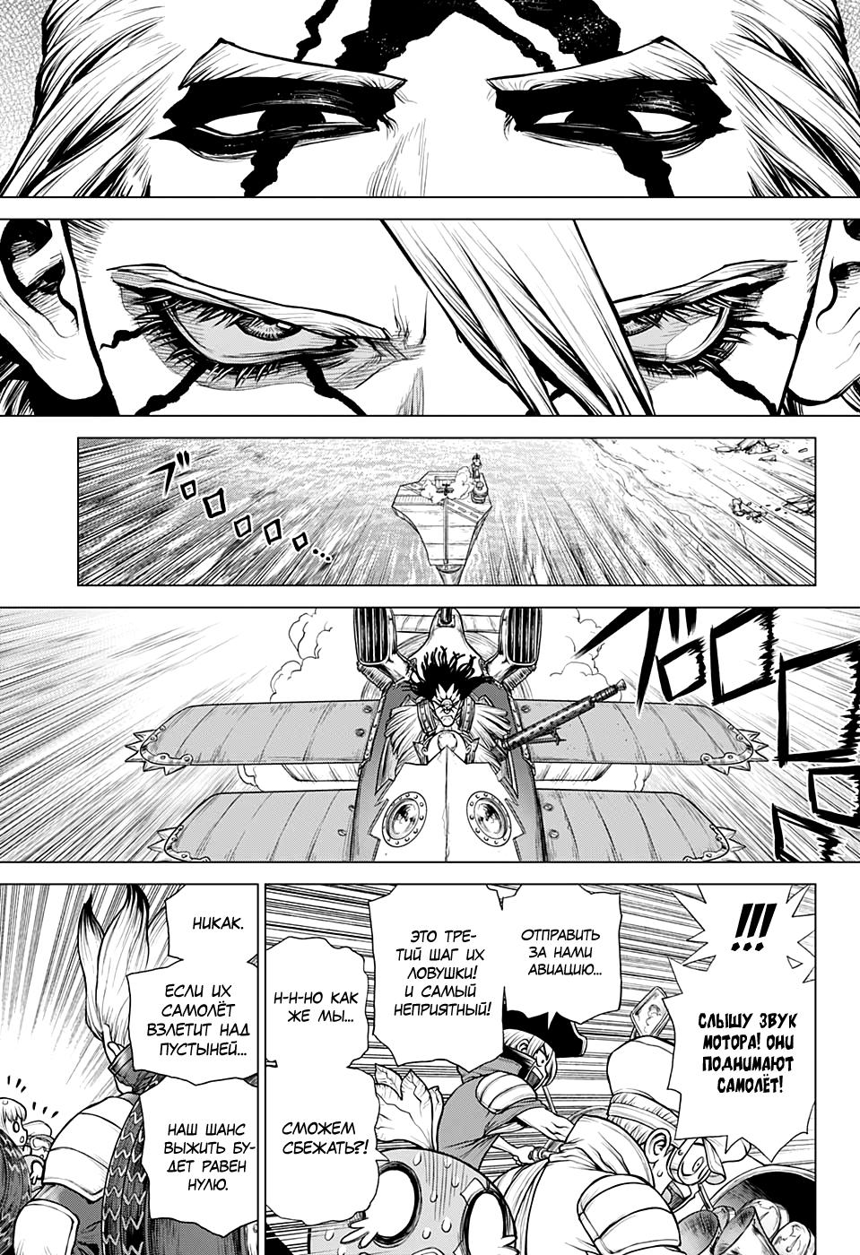 Read Dr. Stone RU Manga Online