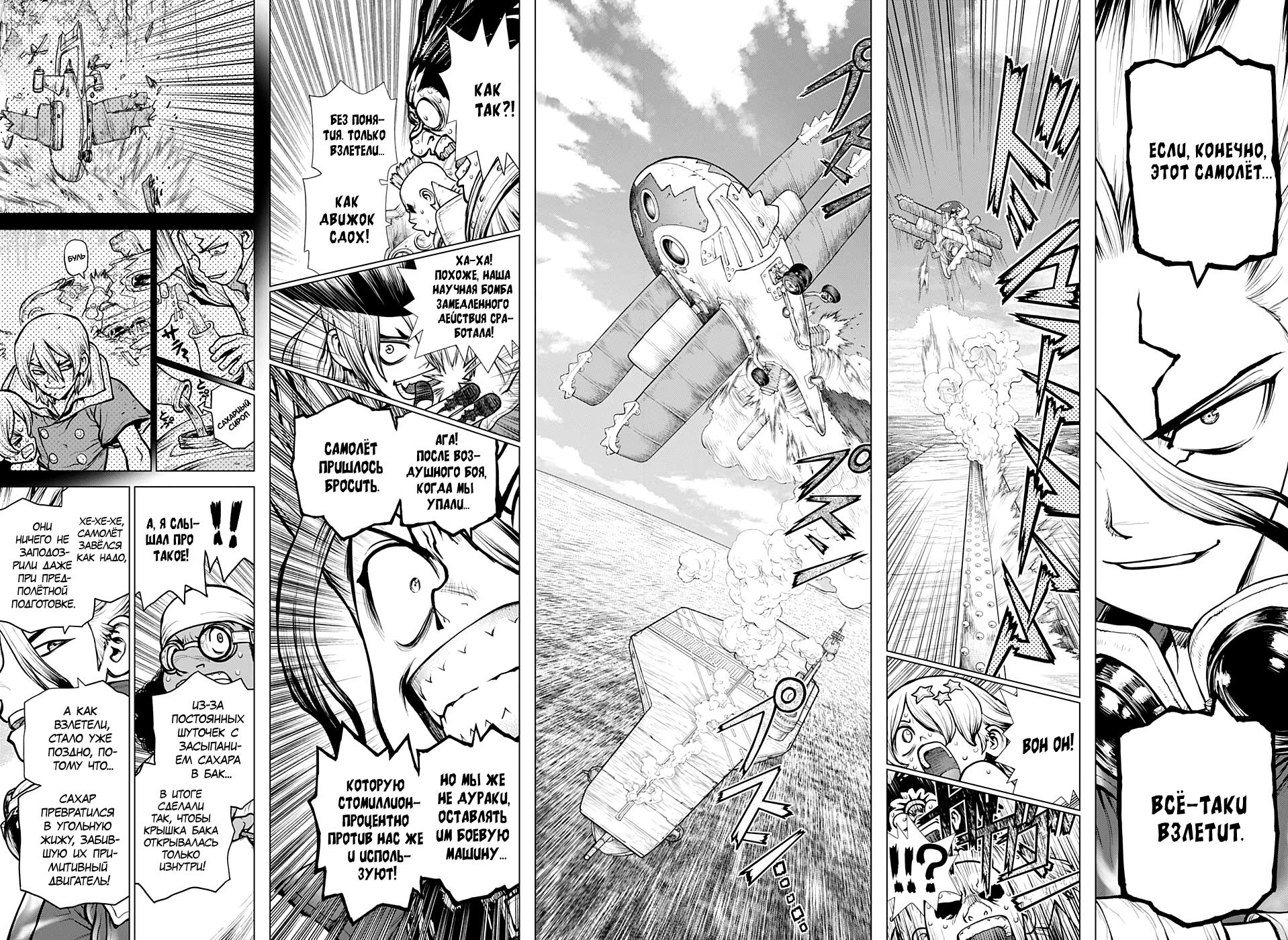 Read Dr. Stone RU Manga Online