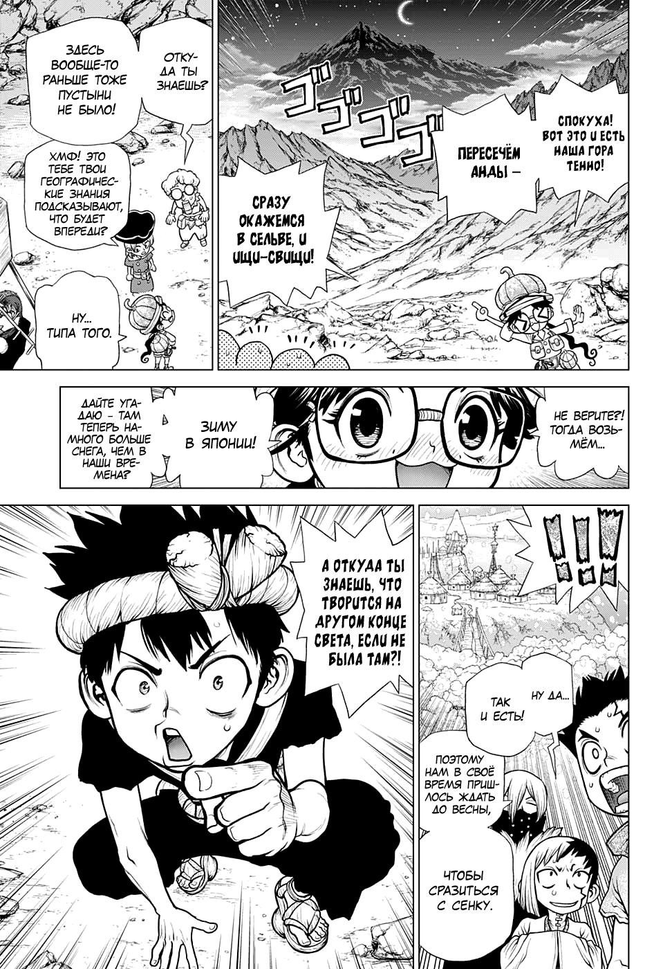 Read Dr. Stone RU Manga Online
