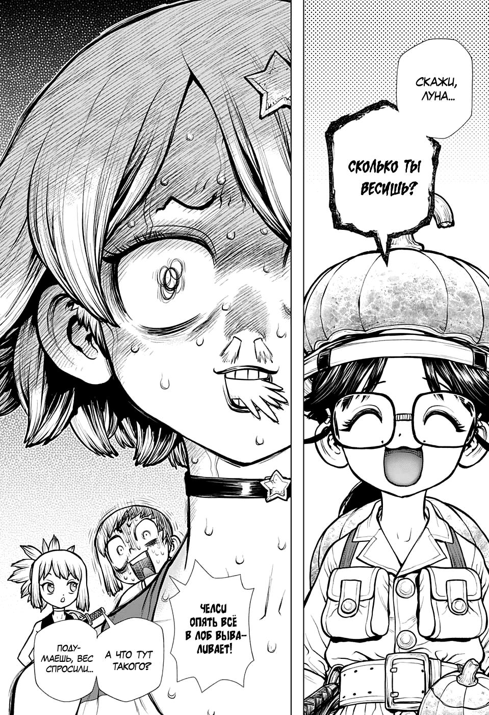Read Dr. Stone RU Manga Online