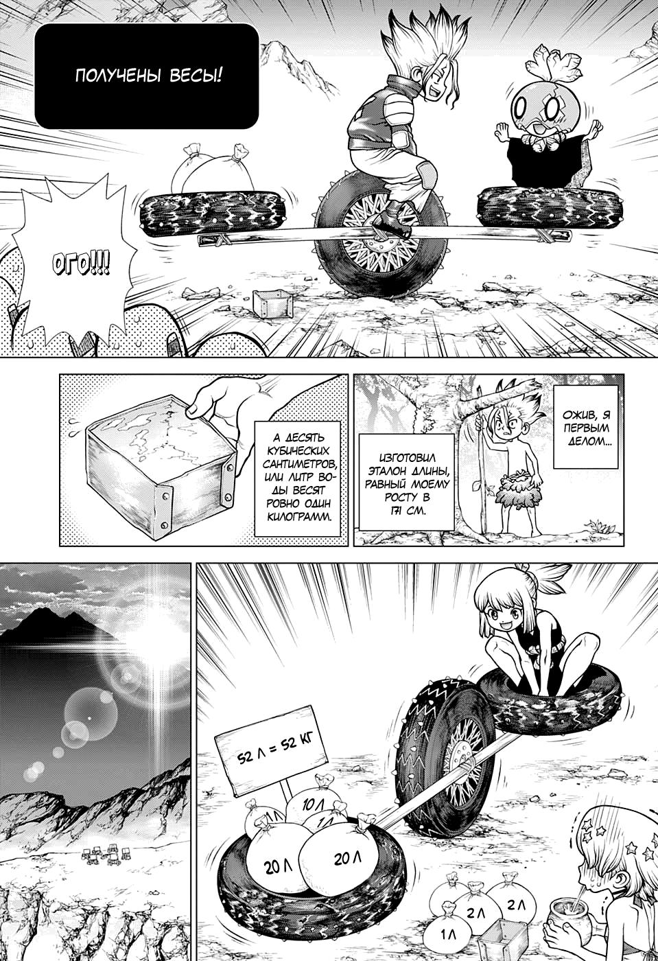 Read Dr. Stone RU Manga Online