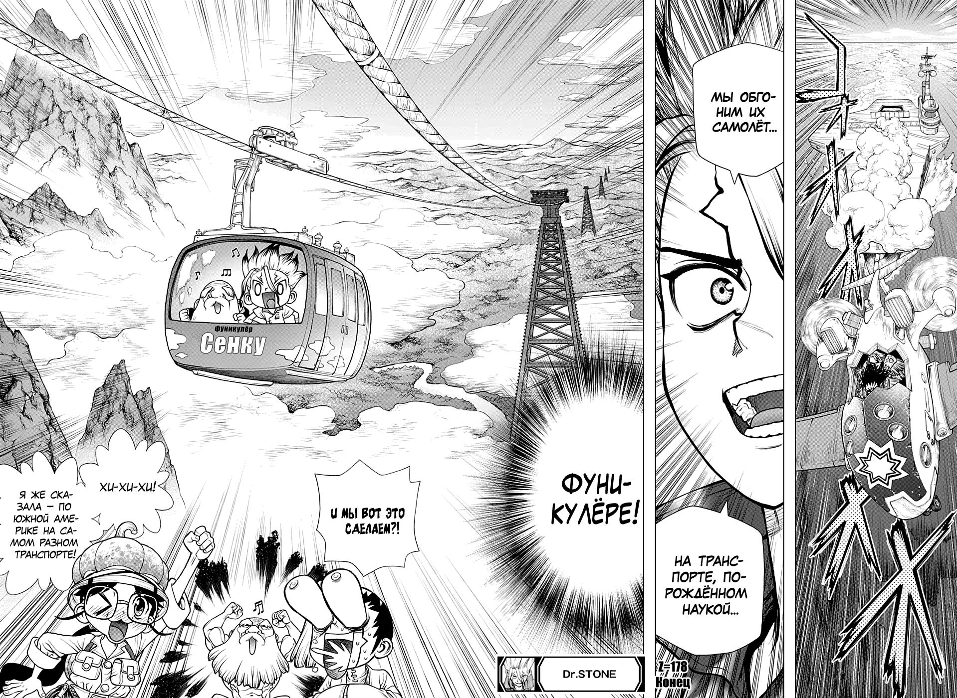 Read Dr. Stone RU Manga Online