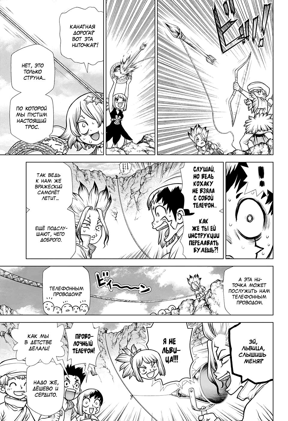 Read Dr. Stone RU Manga Online
