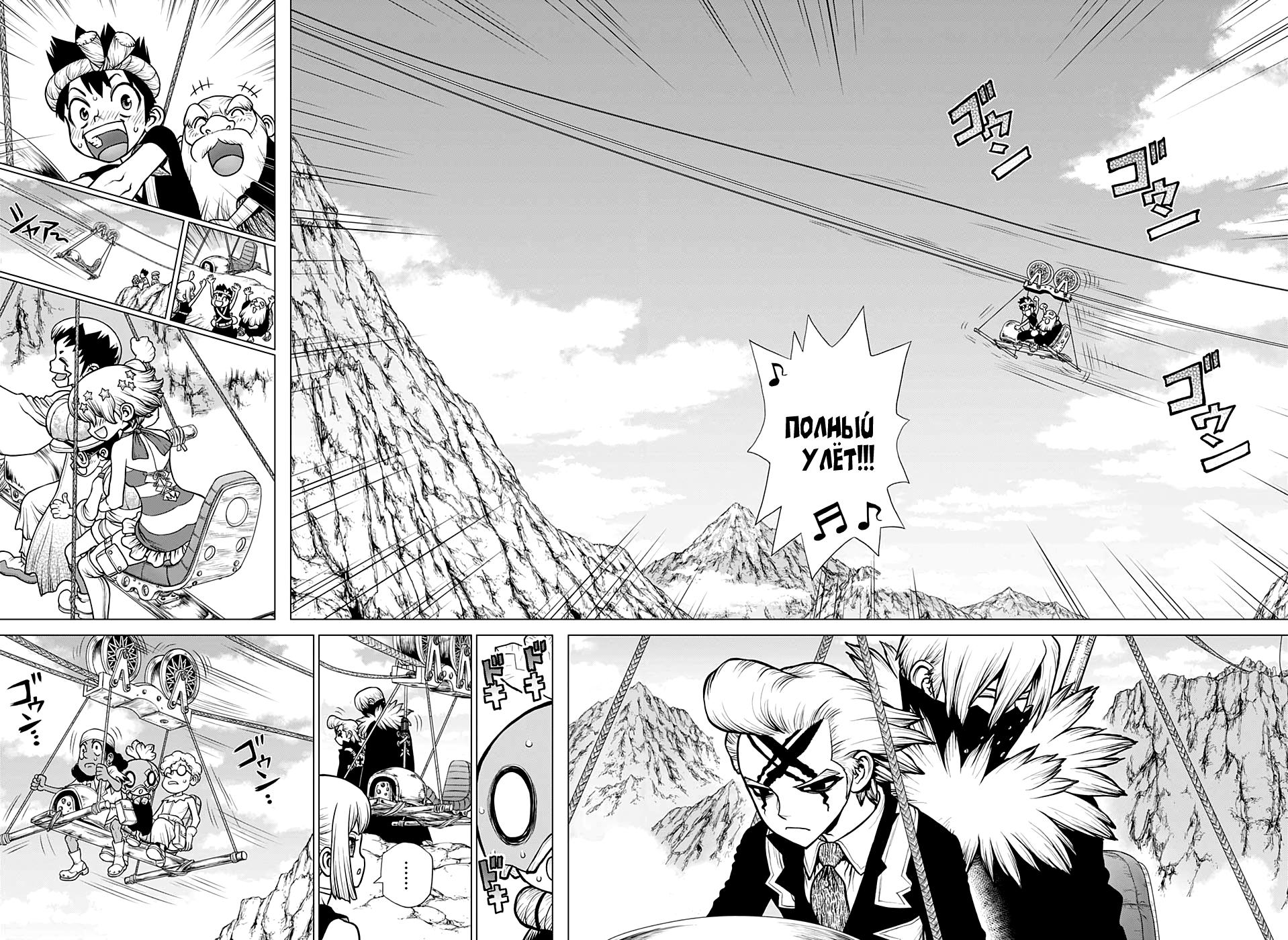 Read Dr. Stone RU Manga Online