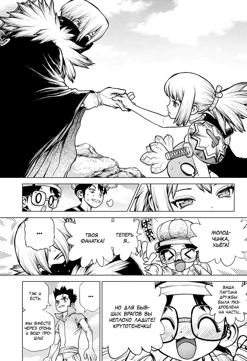 Read Dr. Stone RU Manga Online