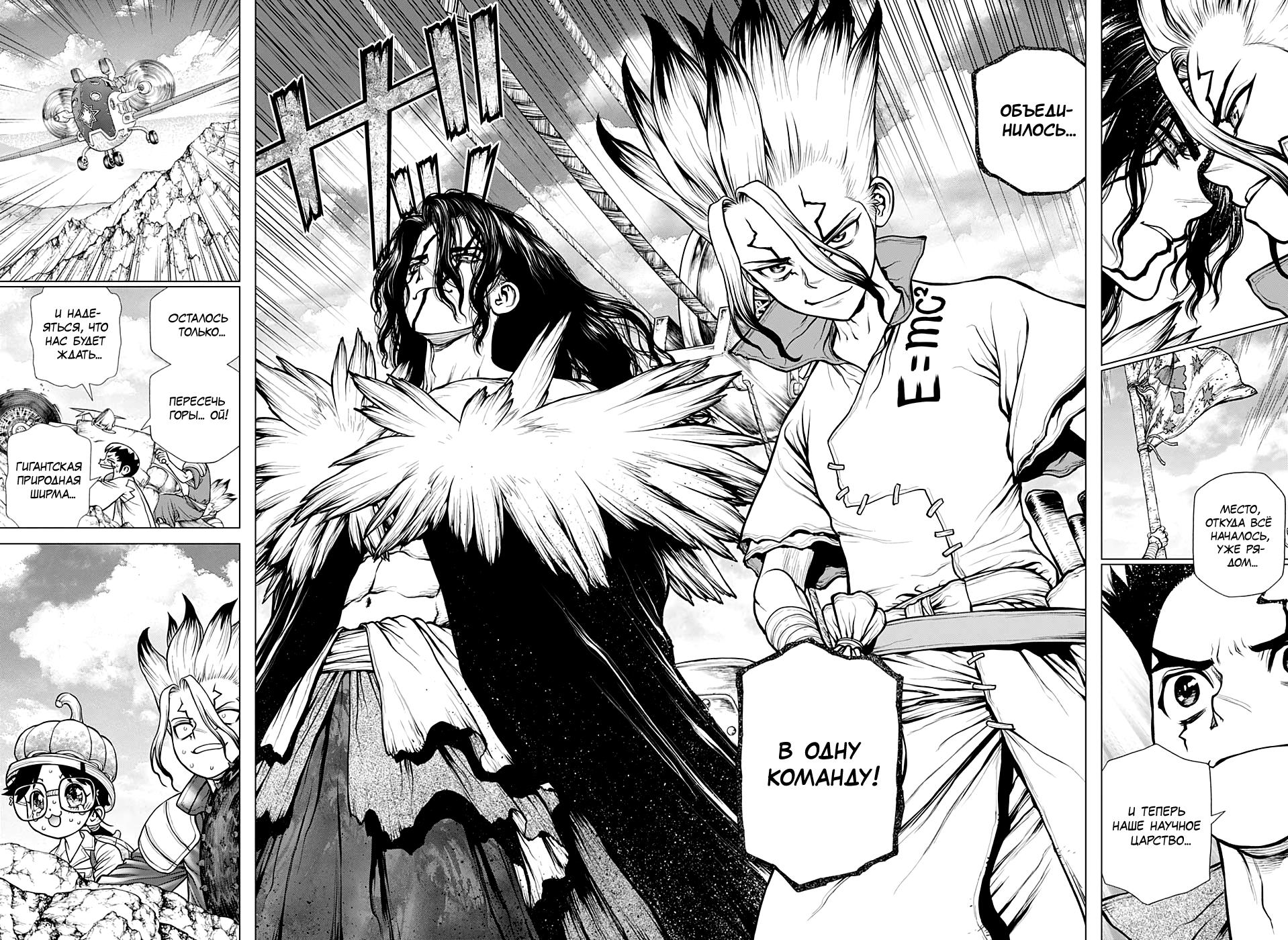 Read Dr. Stone RU Manga Online