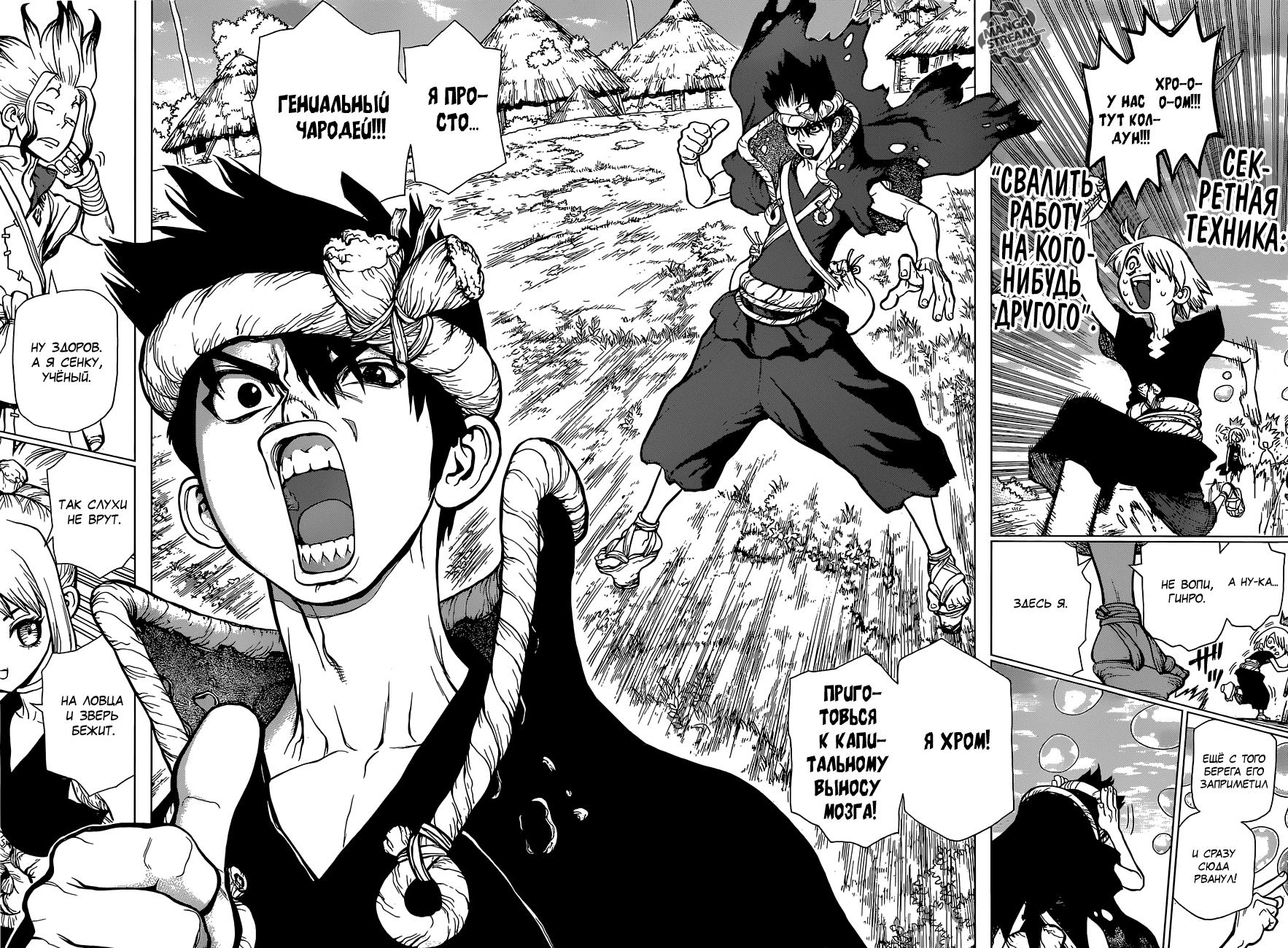 Read Dr. Stone RU Manga Online