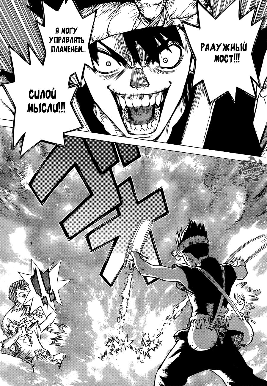 Read Dr. Stone RU Manga Online