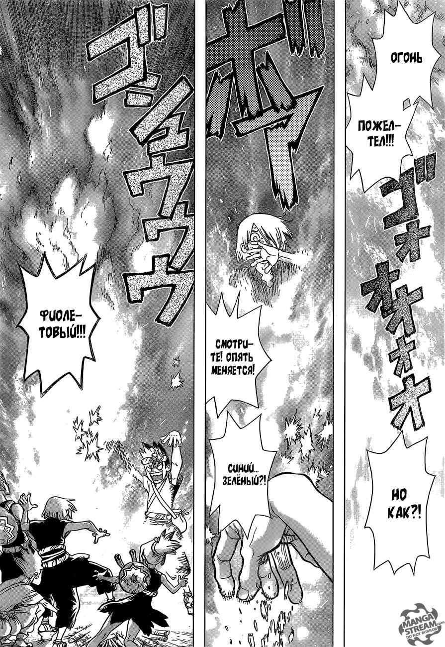 Read Dr. Stone RU Manga Online