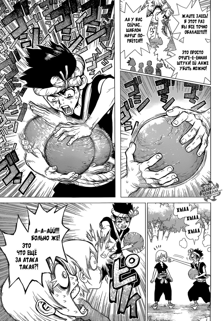 Read Dr. Stone RU Manga Online