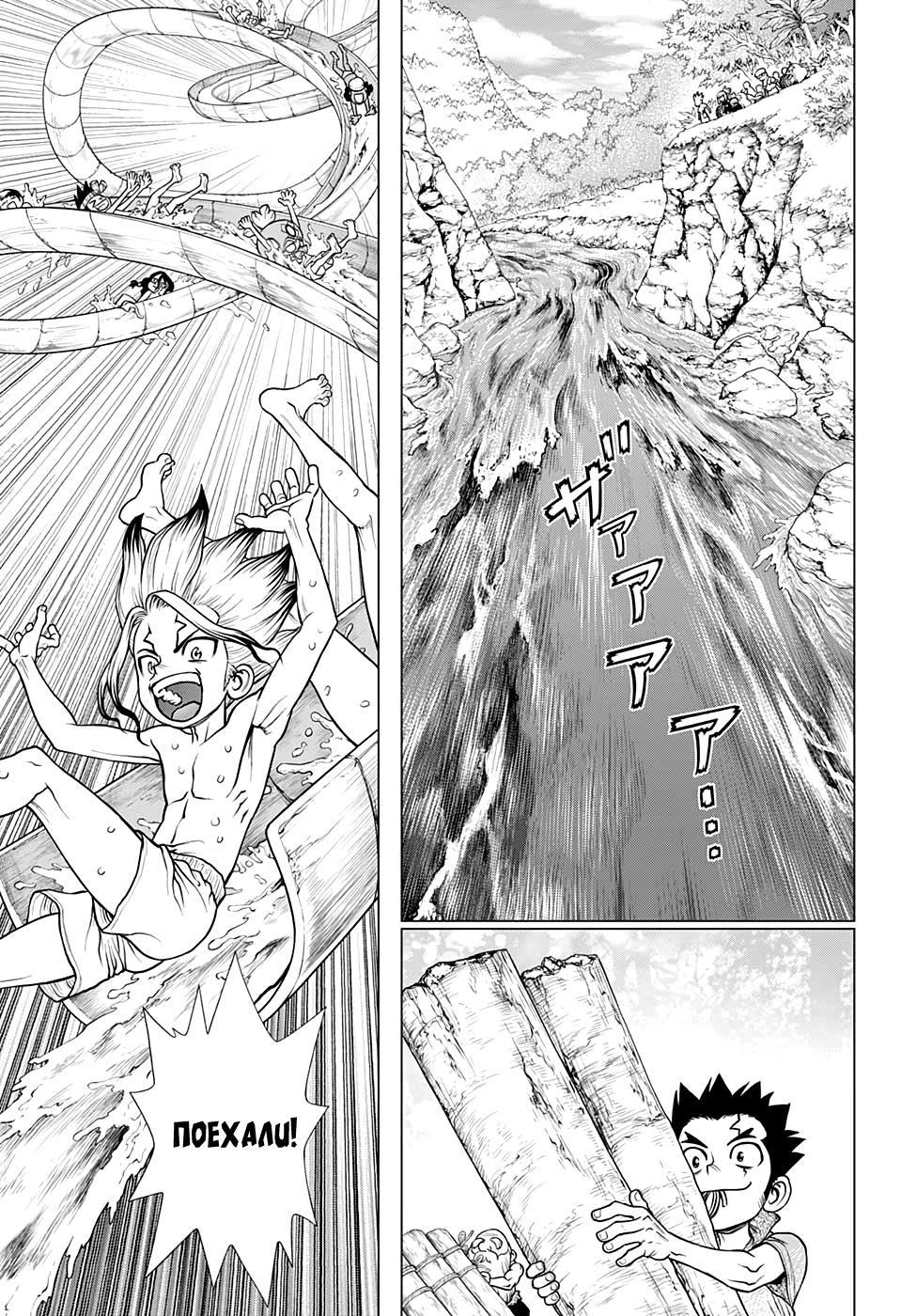 Read Dr. Stone RU Manga Online