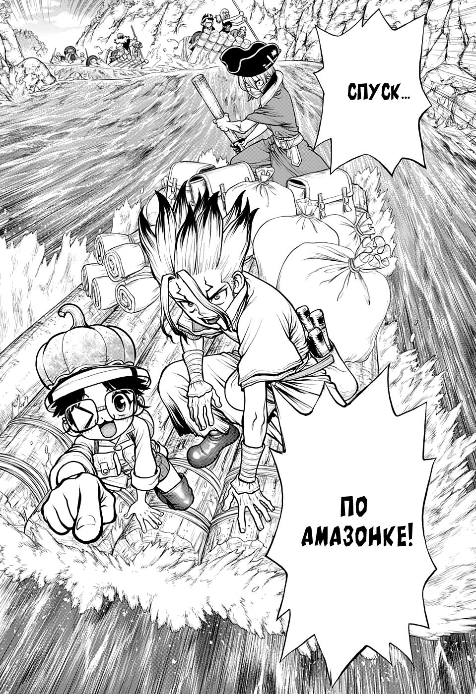 Read Dr. Stone RU Manga Online