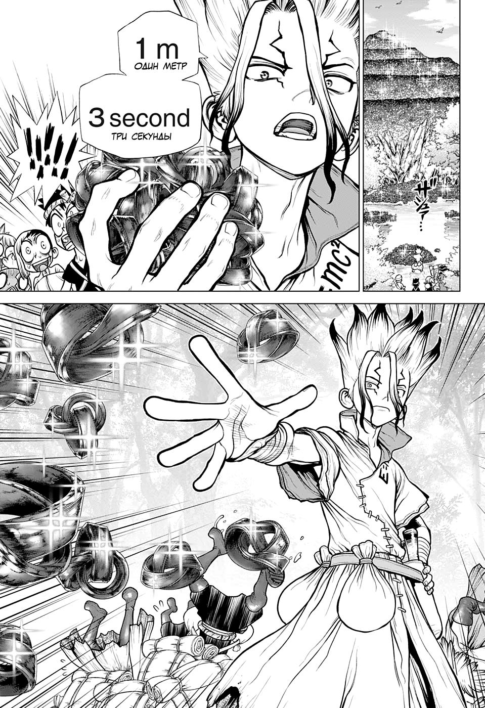 Read Dr. Stone RU Manga Online