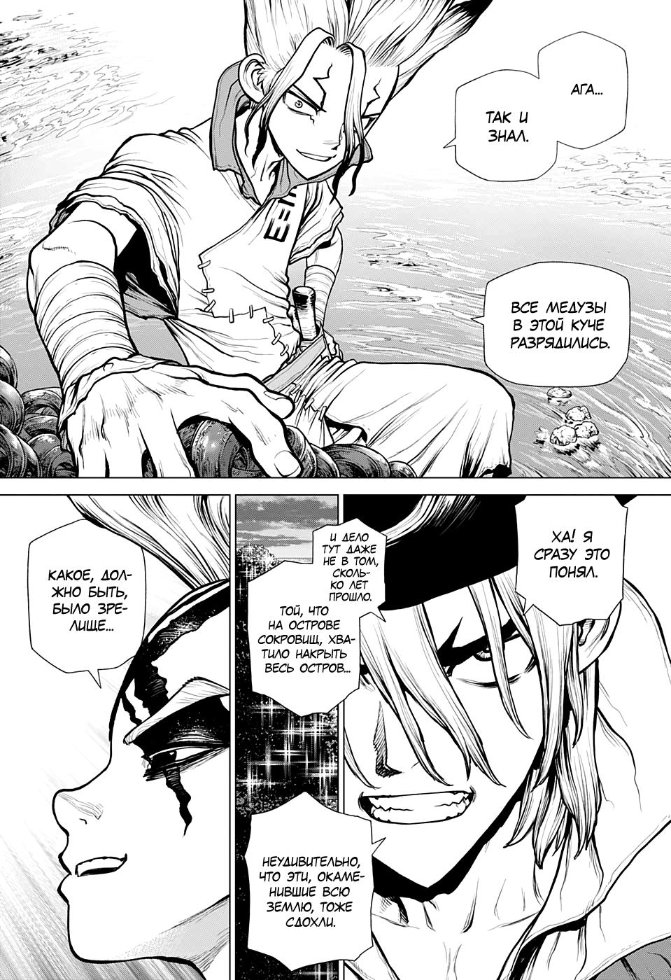 Read Dr. Stone RU Manga Online
