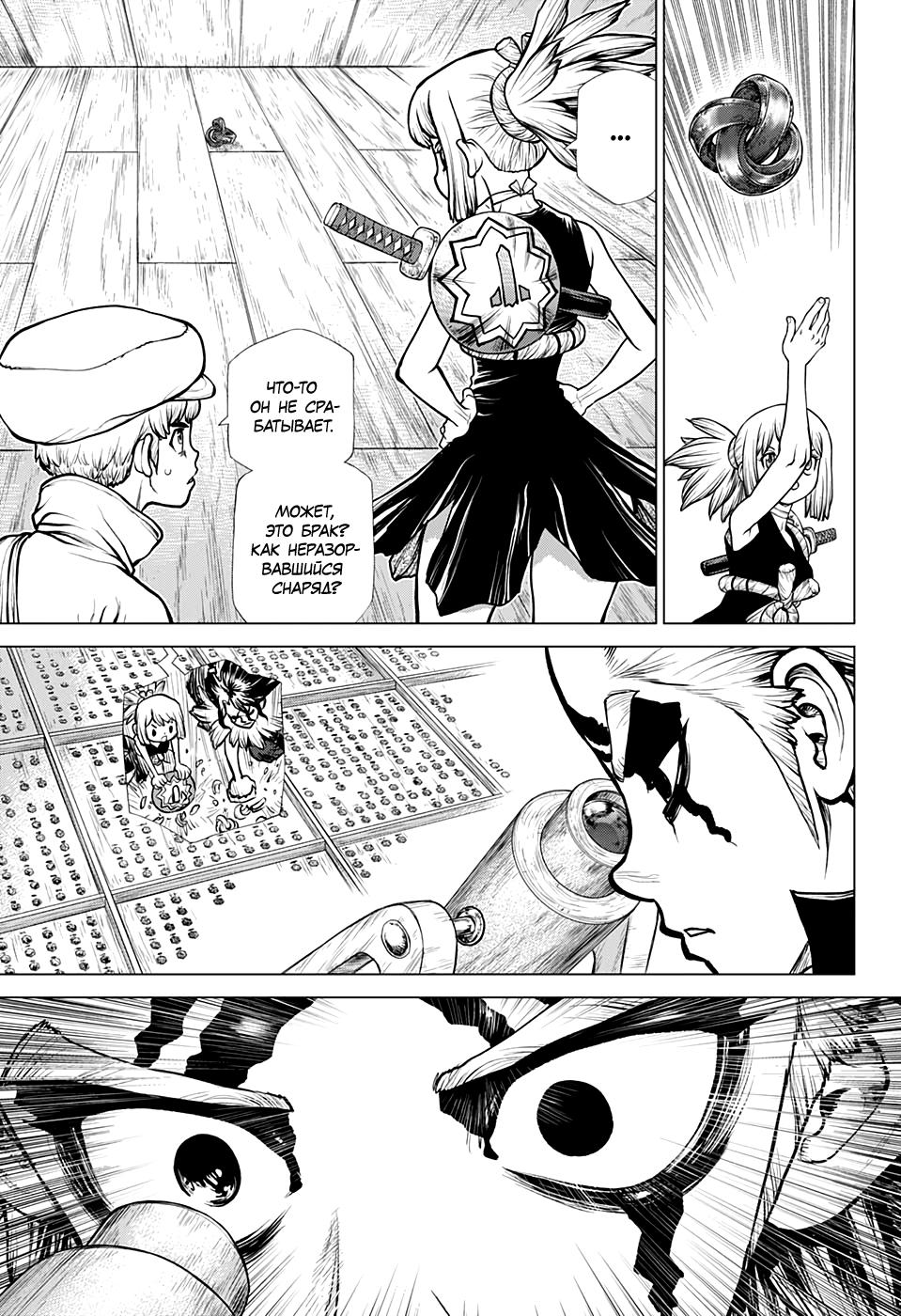 Read Dr. Stone RU Manga Online