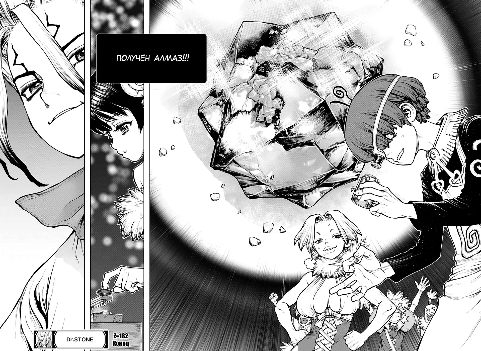 Read Dr. Stone RU Manga Online