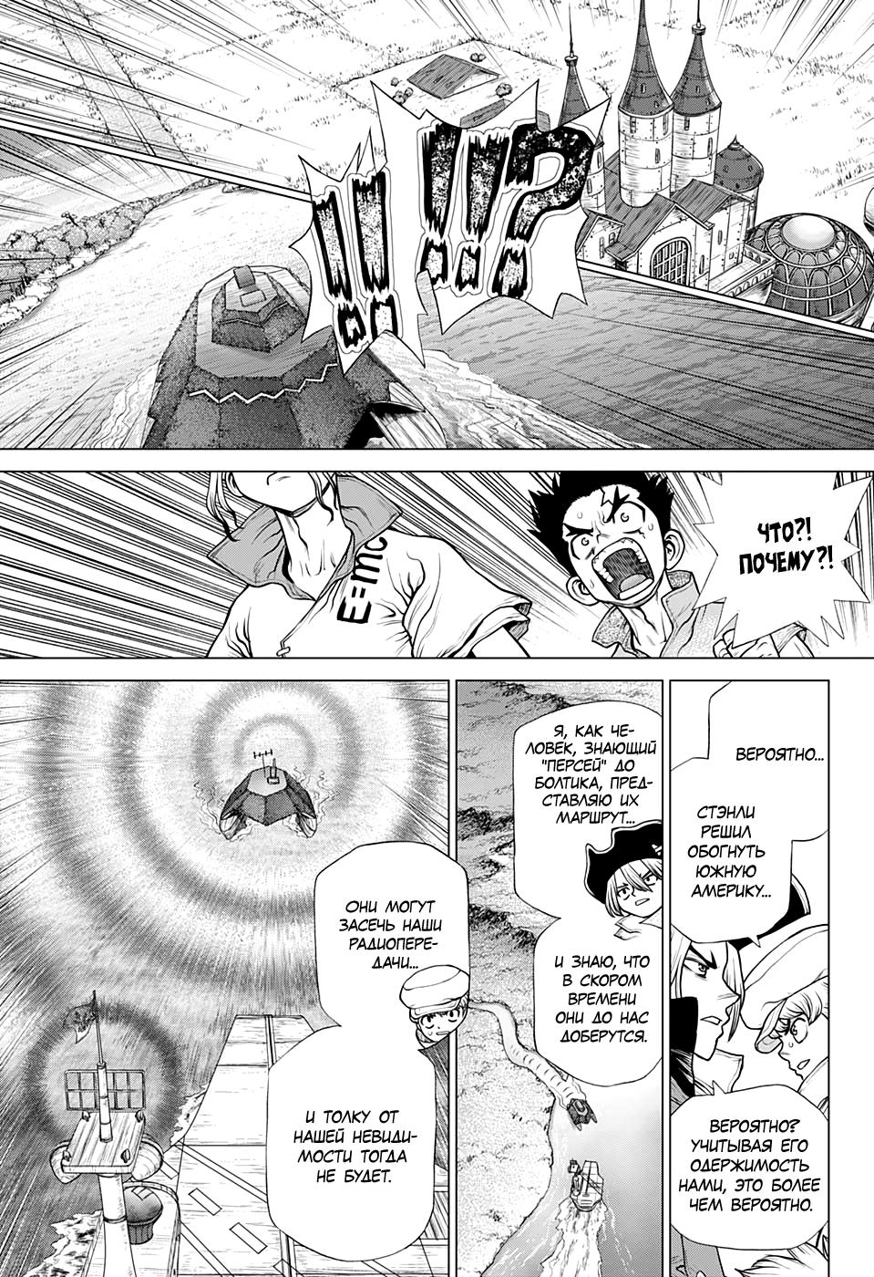Read Dr. Stone RU Manga Online