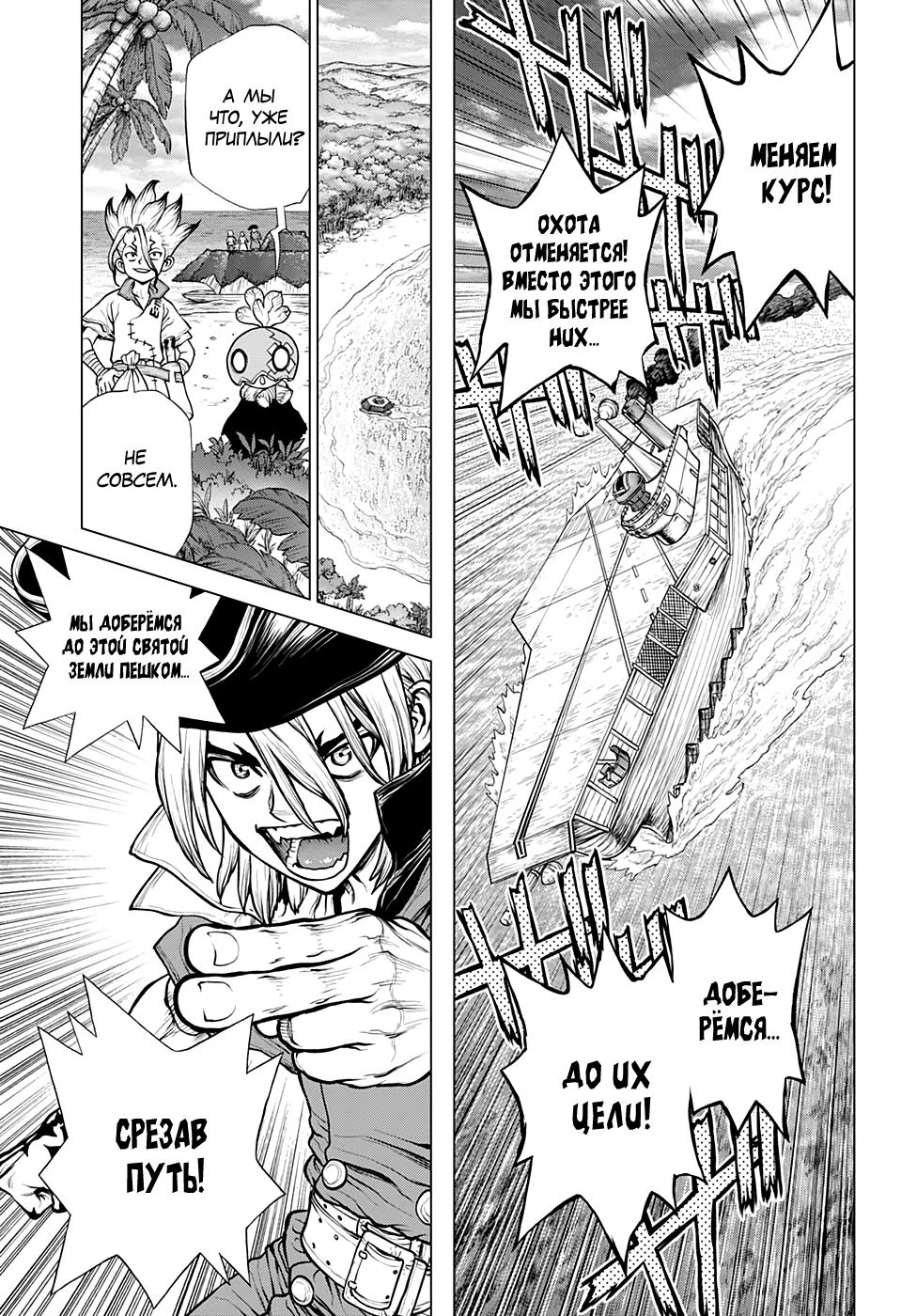 Read Dr. Stone RU Manga Online