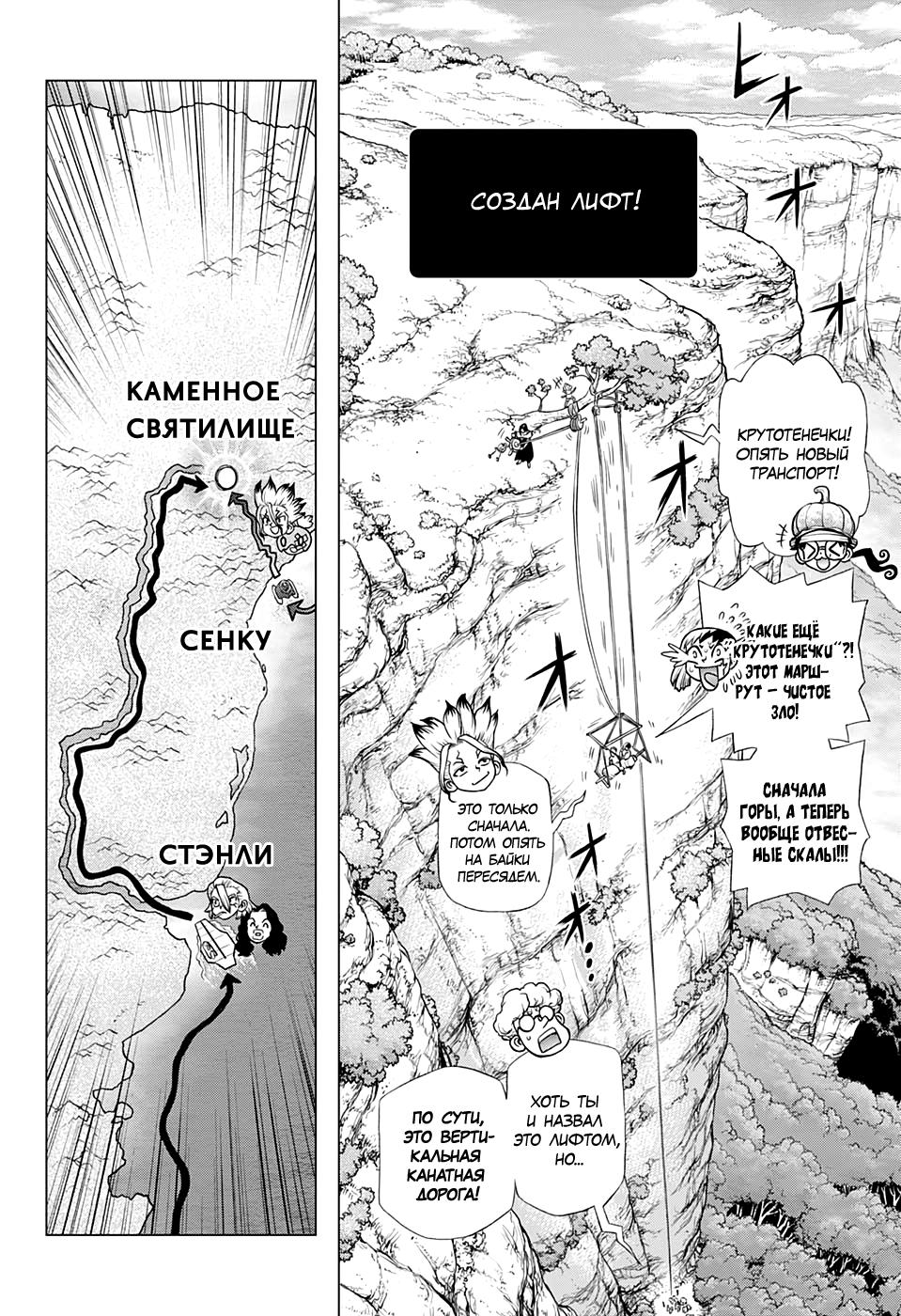 Read Dr. Stone RU Manga Online