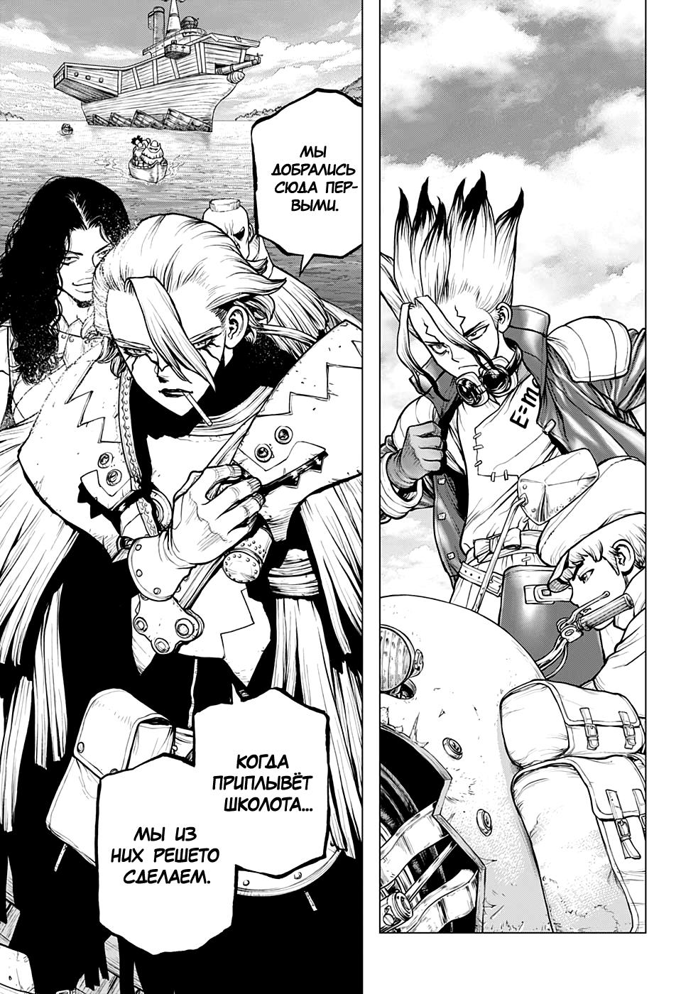 Read Dr. Stone RU Manga Online