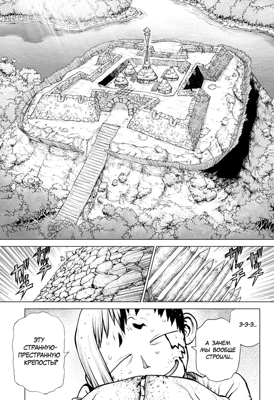 Read Dr. Stone RU Manga Online
