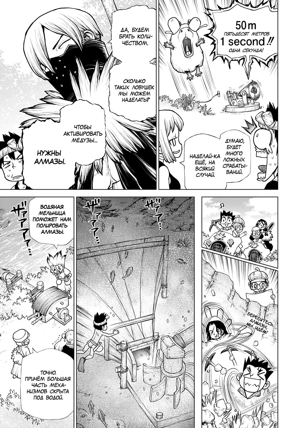 Read Dr. Stone RU Manga Online