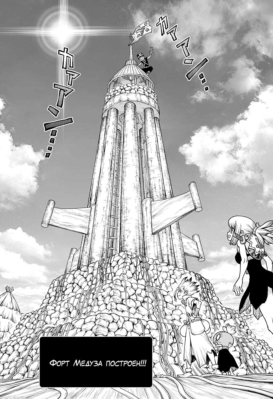 Read Dr. Stone RU Manga Online