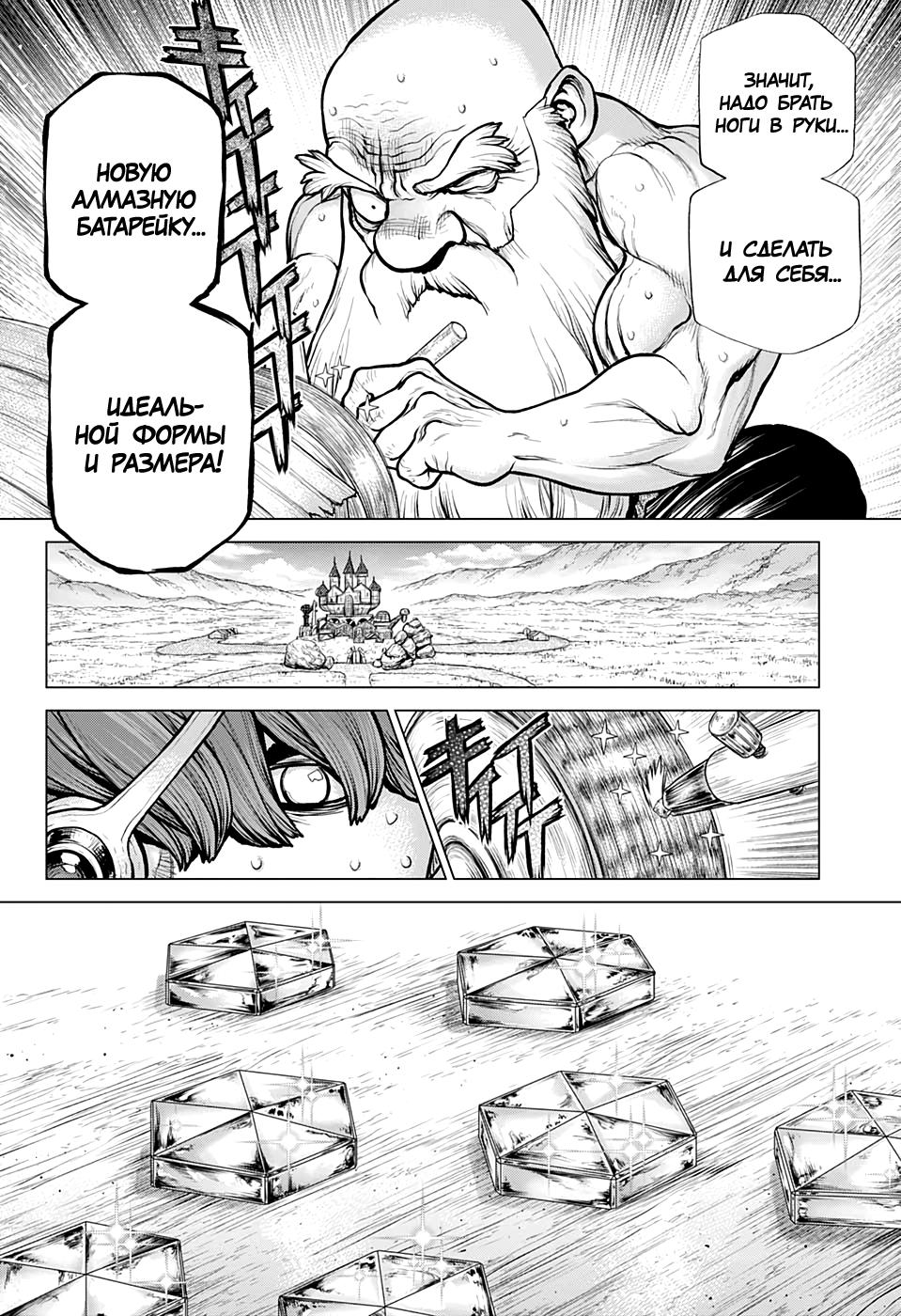 Read Dr. Stone RU Manga Online