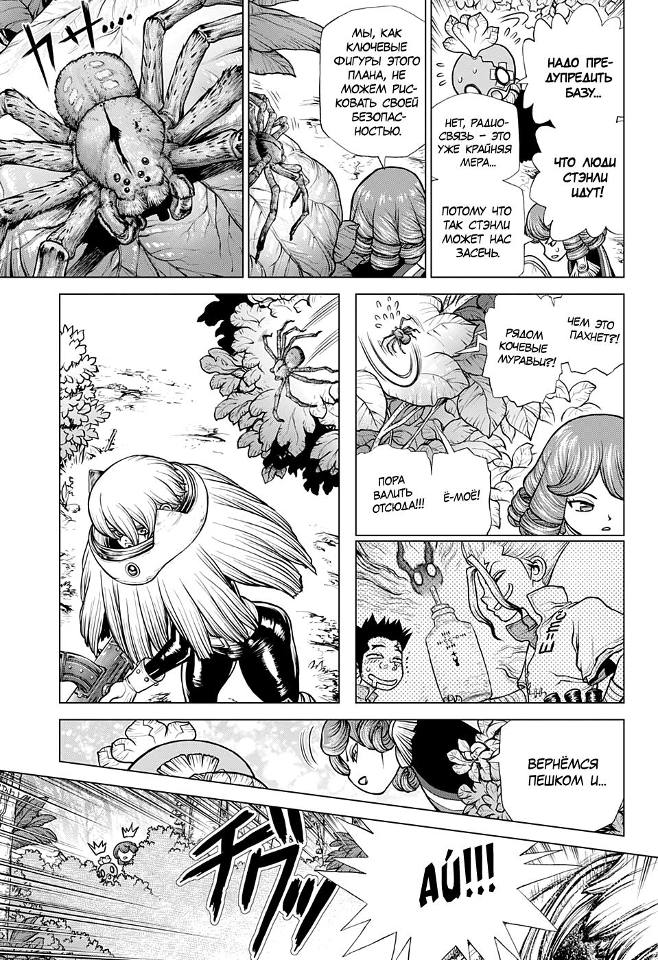 Read Dr. Stone RU Manga Online