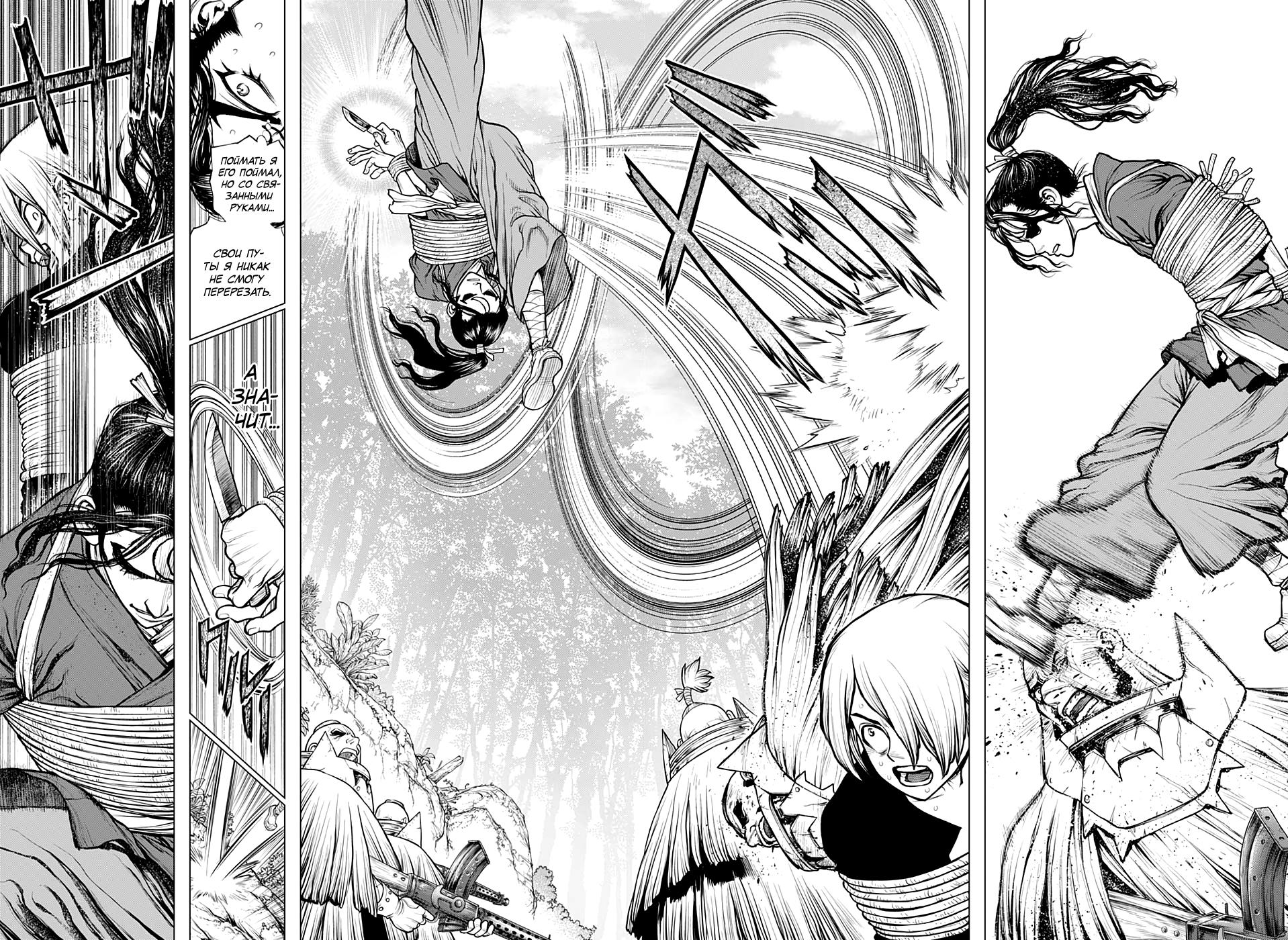Read Dr. Stone RU Manga Online