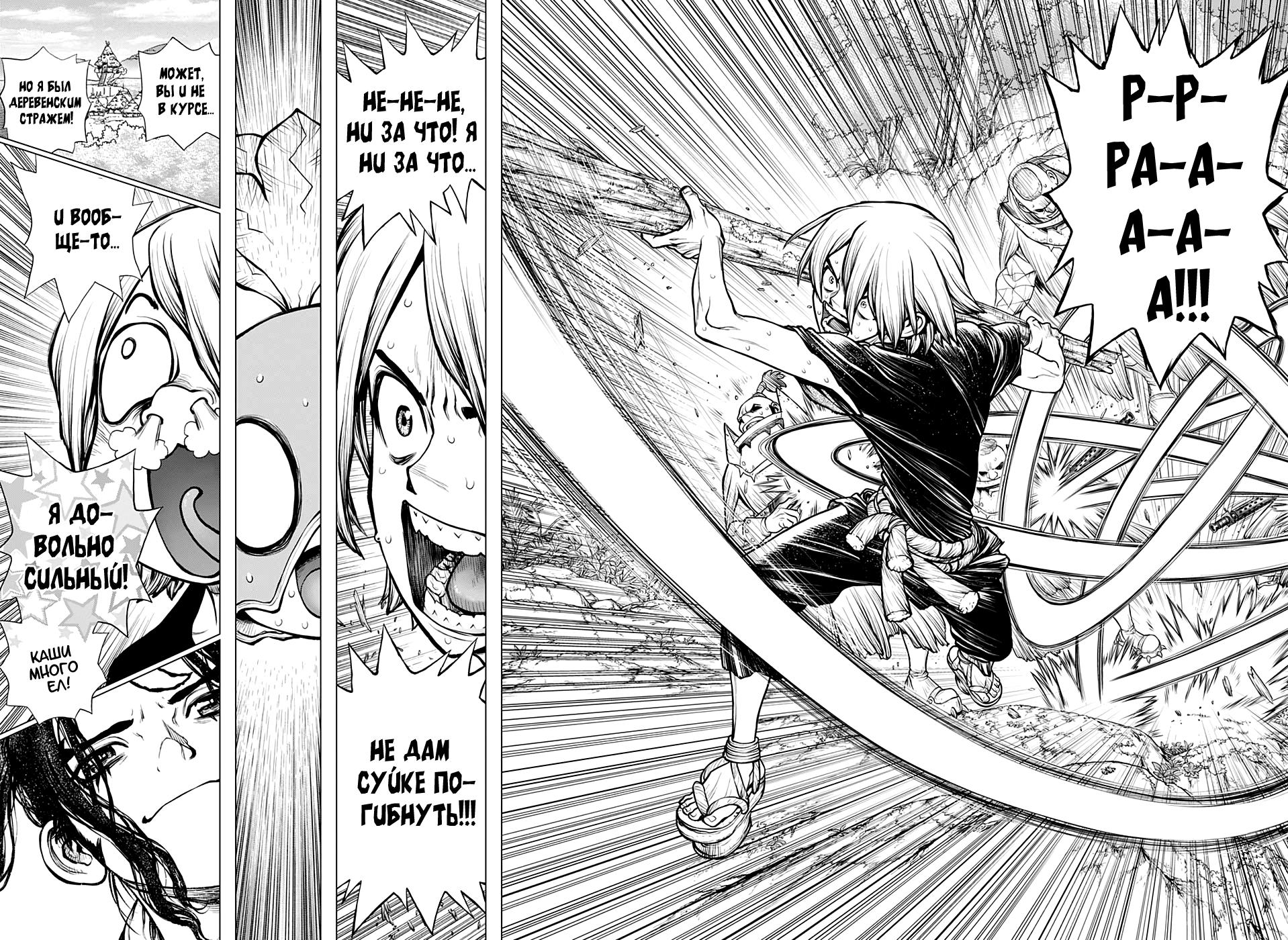 Read Dr. Stone RU Manga Online