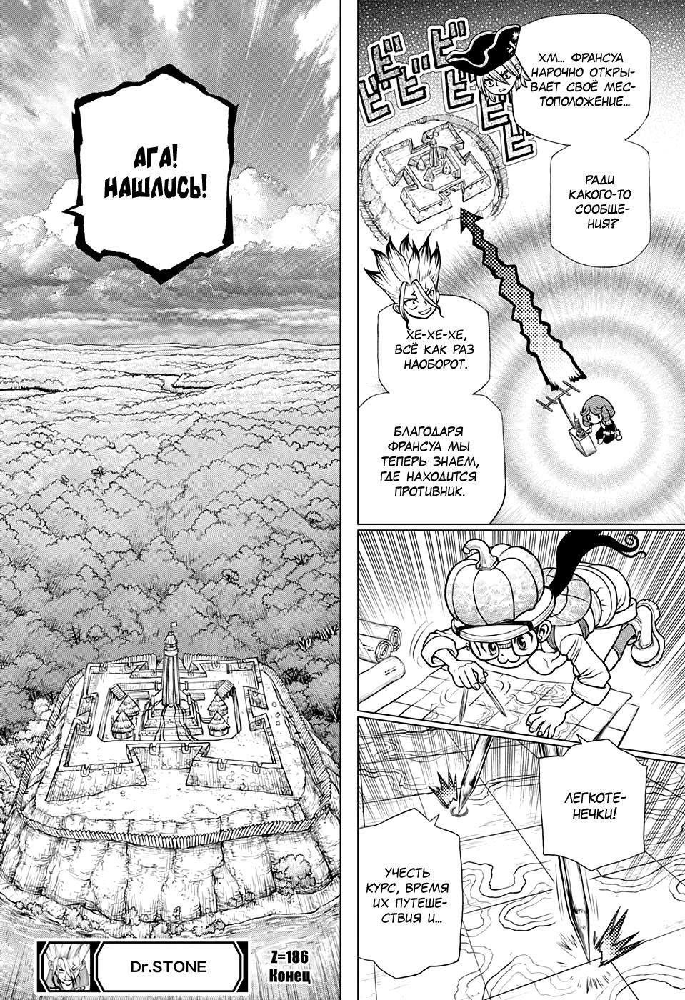 Read Dr. Stone RU Manga Online