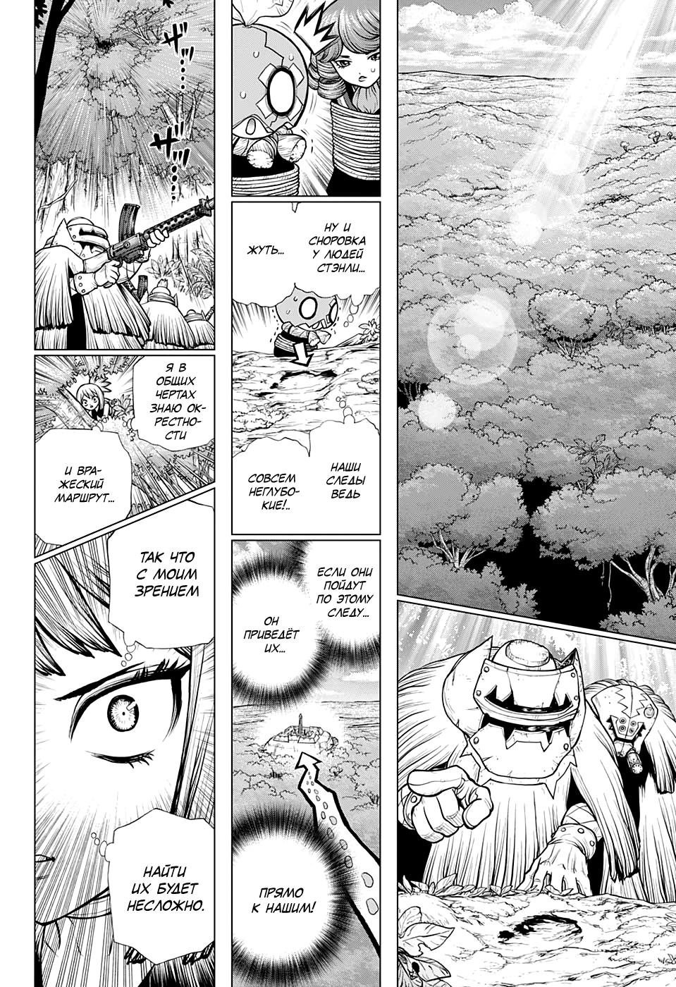 Read Dr. Stone RU Manga Online