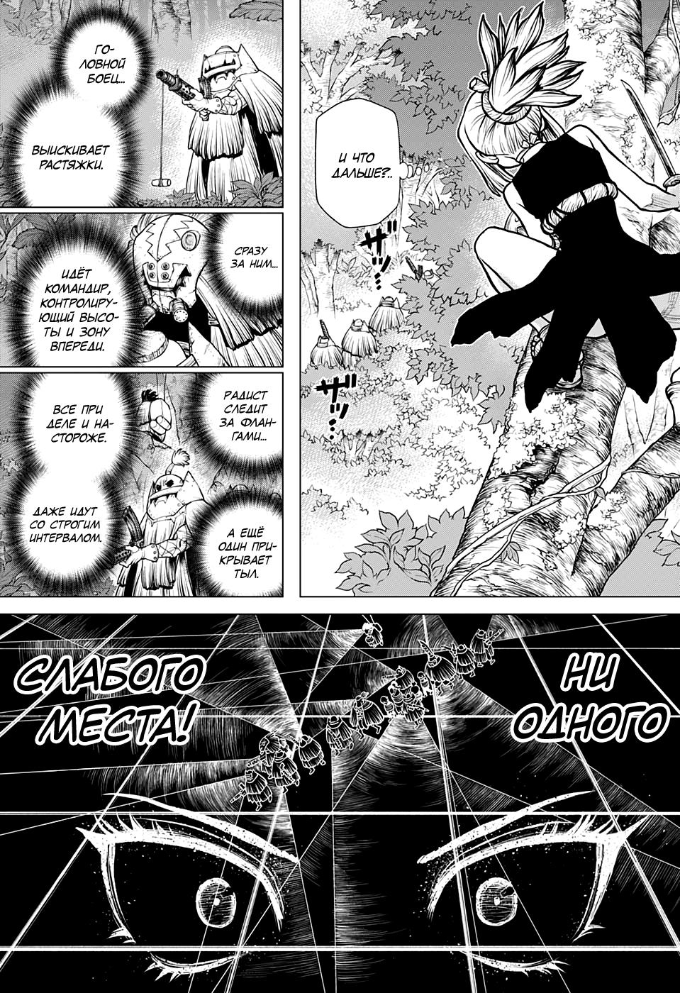 Read Dr. Stone RU Manga Online