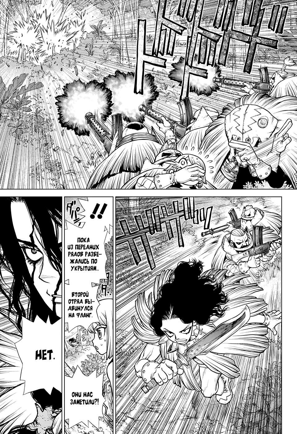Read Dr. Stone RU Manga Online