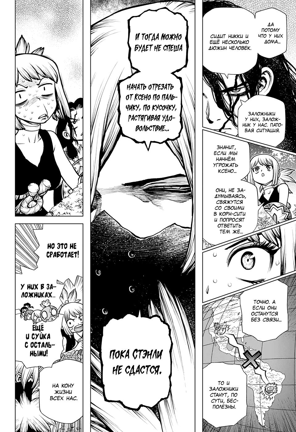Read Dr. Stone RU Manga Online