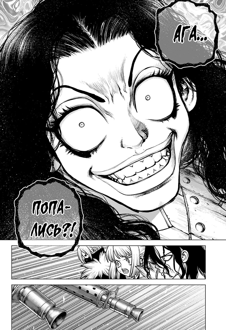 Read Dr. Stone RU Manga Online