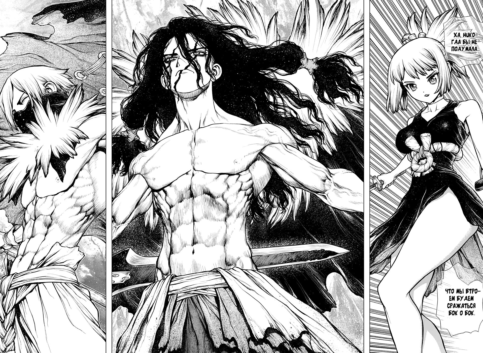 Read Dr. Stone RU Manga Online
